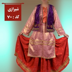 لباس محلی شیرازی