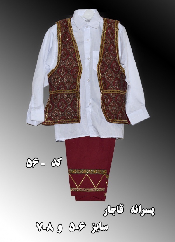 لباس پسرانه قاجار