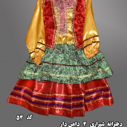 لباس دخترانه شیرازی