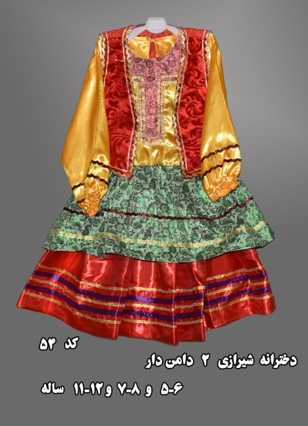 لباس دخترانه شیرازی
