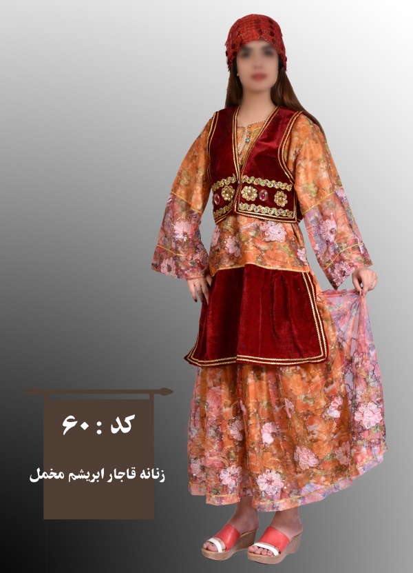 لباس زنانه قاجار