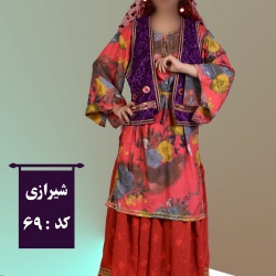 لباس سنتی شیرازی